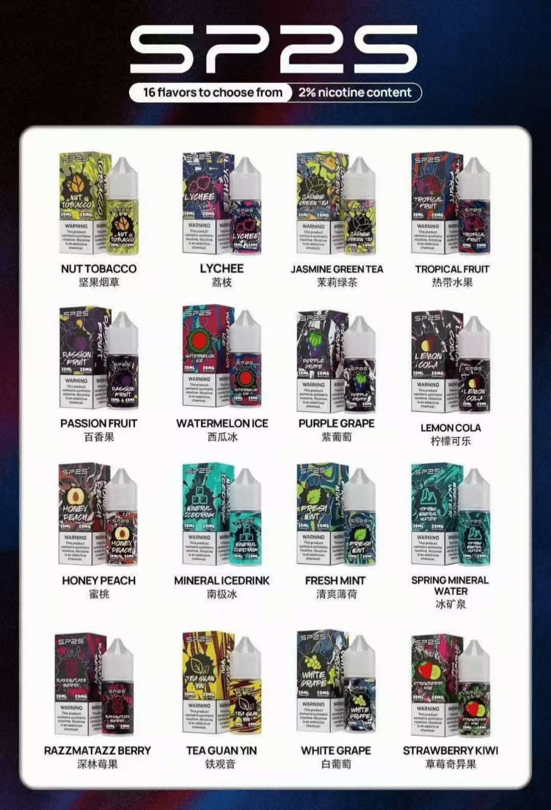 SP2S思博瑞煙油推薦