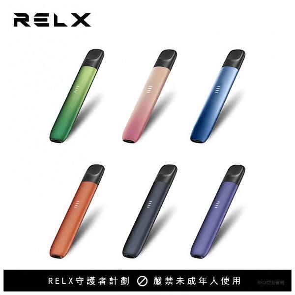 RELX 悅刻5代主機-所有顏色展示