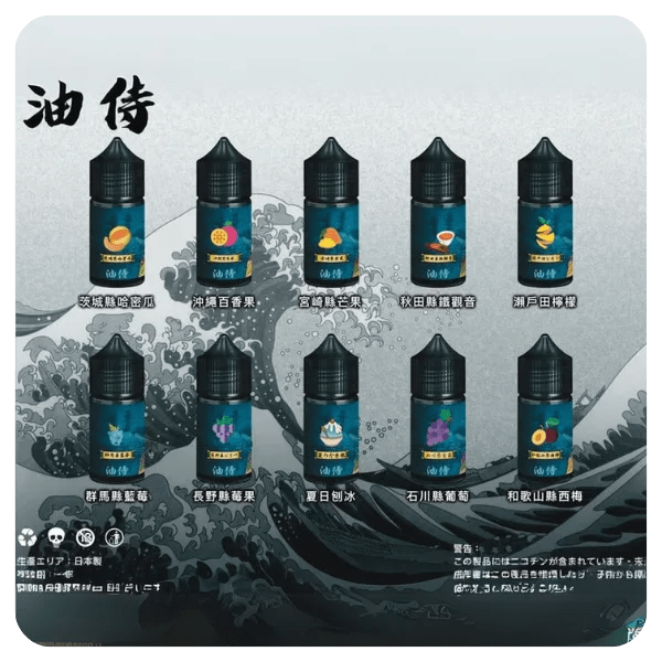 【小煙煙油】日本油侍藝妓 30ml 煙草系列小煙油|多種口味推薦