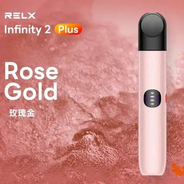 RELX 6代主機 玫瑰金:優雅與科技的極致結合
